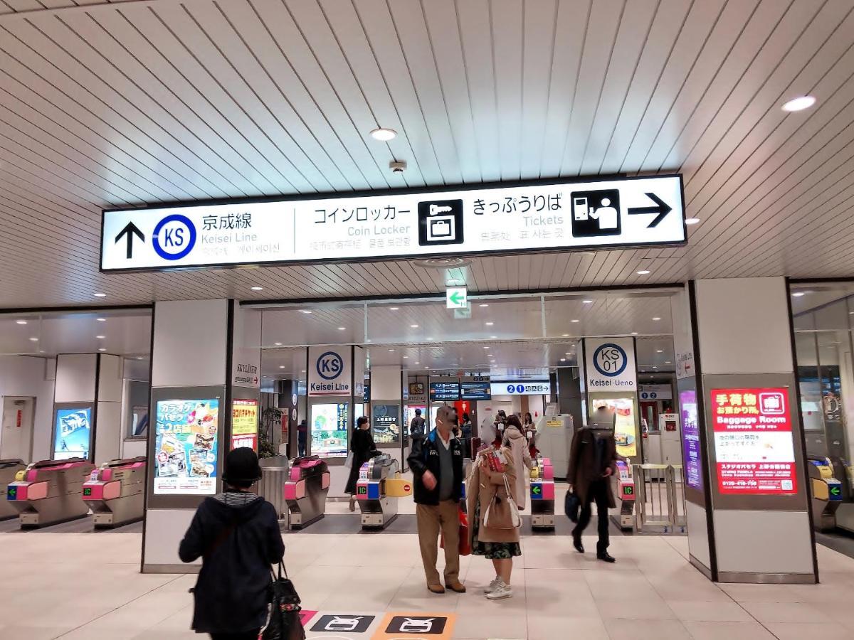 Outlet Hotel Uenoekimae Tokyo prefektur Exteriör bild